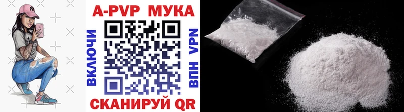 A-PVP мука  продажа наркотиков  Гай 