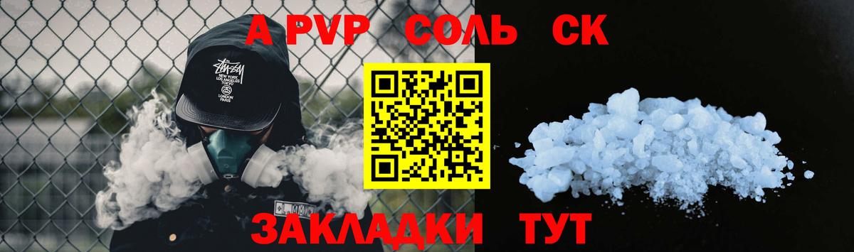 Гай  A PVP Crystall  Вход с VPN  A-PVP СК КРИС 