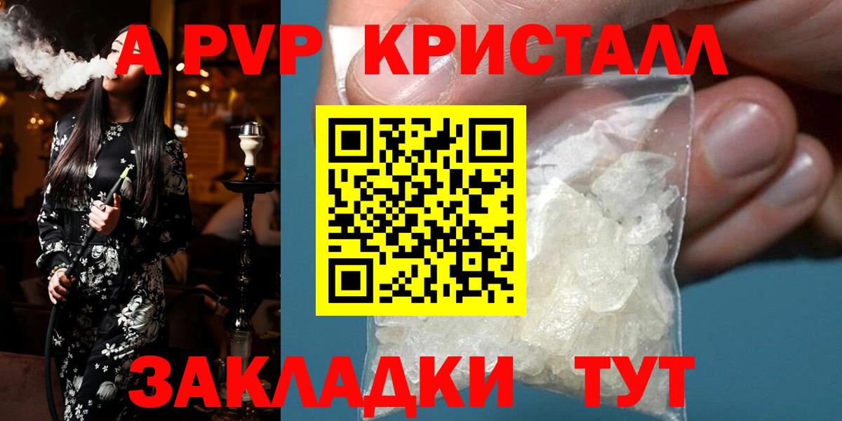 А ПВП кристаллы Гай