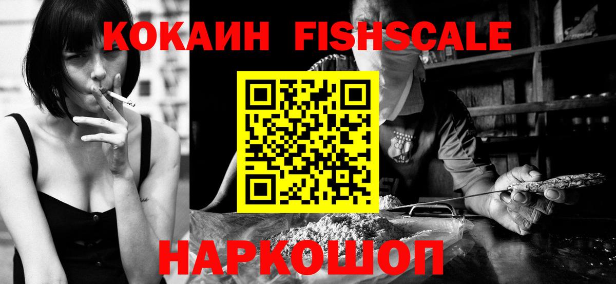Гай  Кокаин 97%  Cocaine  COCAIN VHQ  Вход с VPN 