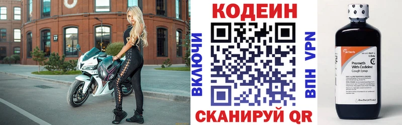 Codein Purple Drank  blacksprut tor  Гай 