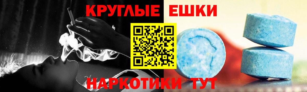 ЭКСТАЗИ круглые Гай