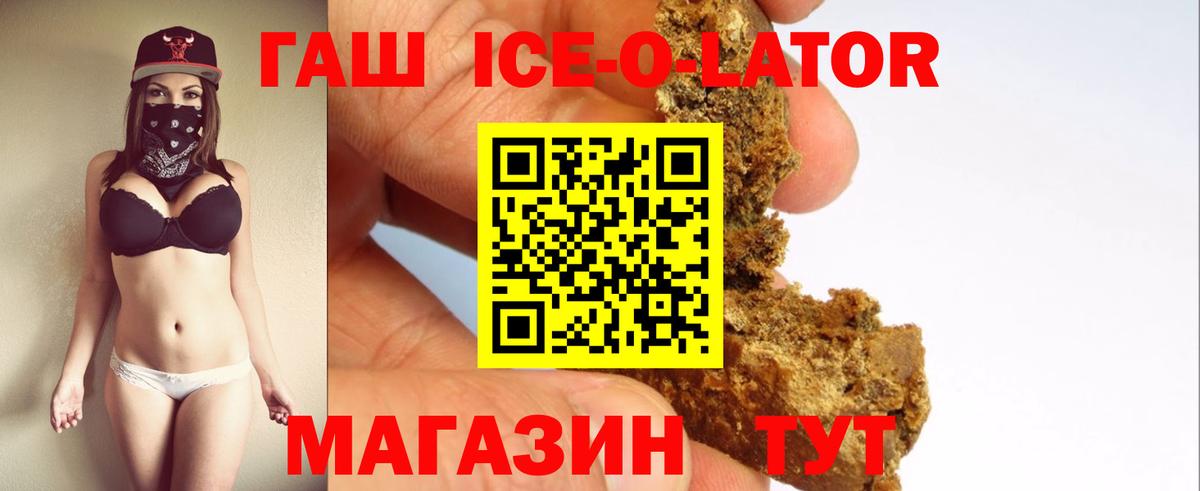 ГАШ  Вход с VPN  Гай  Гашиш Cannabis  ГАШ hashish 