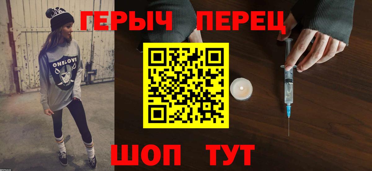 Героин белый Гай