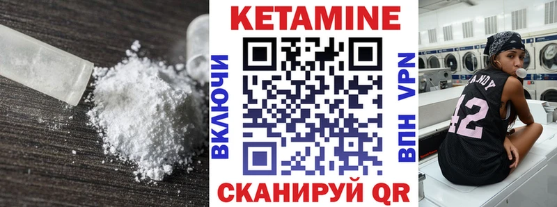 КЕТАМИН VHQ  Гай 