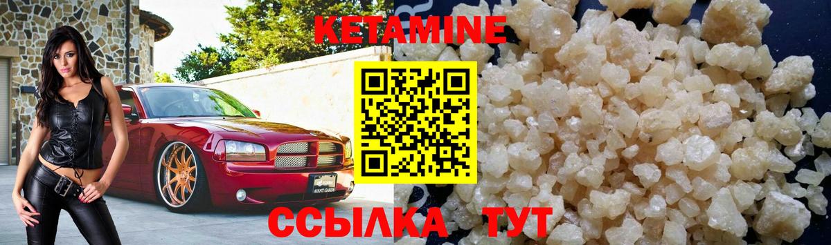 Кетамин ketamine Гай