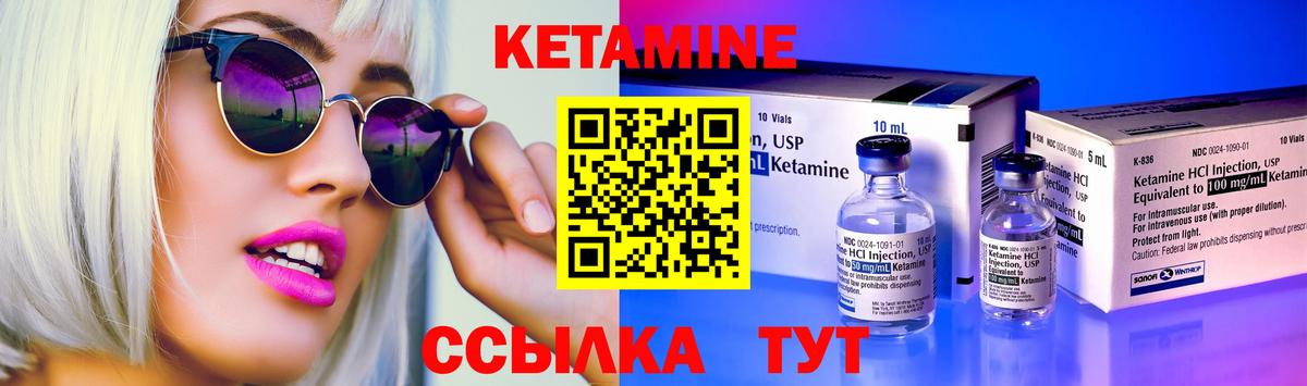 Гай  КЕТАМИН VHQ  Вход с VPN  КЕТАМИН VHQ 