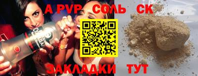 твердый Бийск