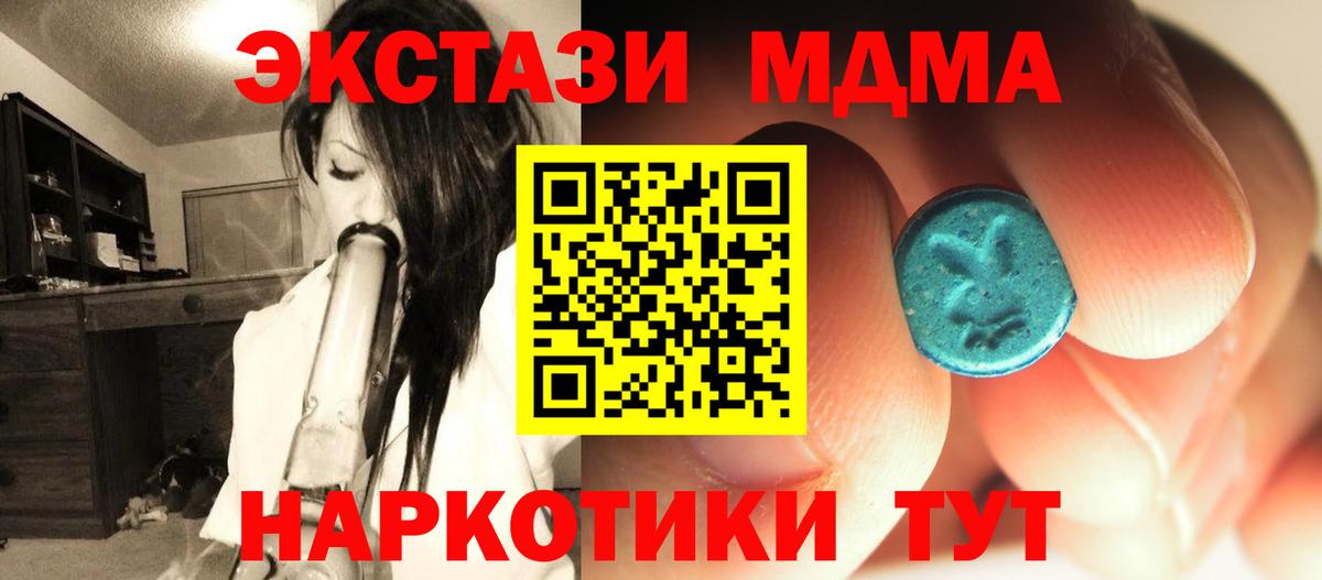 Гай  МДМА  Вход с VPN  МДМА crystal 