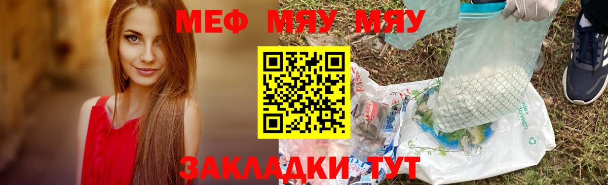 Меф mephedrone  Мефедрон кристаллы  Гай  МЯУ-МЯУ  Вход с VPN 