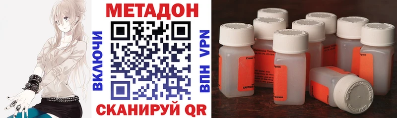 Метадон methadone  blacksprut ONION  Гай 
