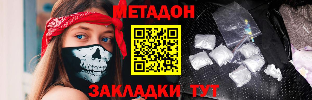 Гай  Метадон белоснежный  МЕТАДОН белоснежный  Вход с VPN 