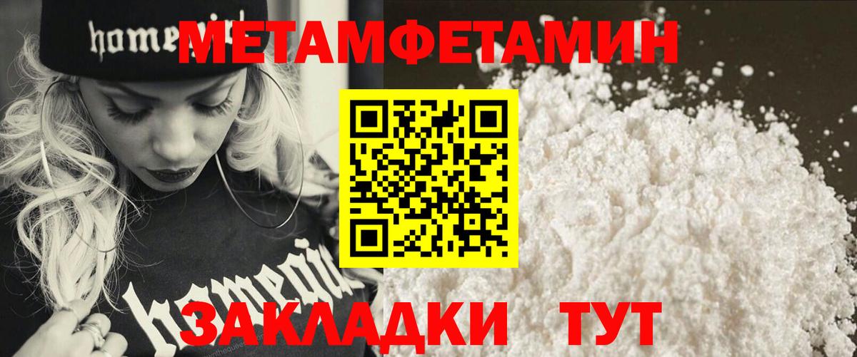 Метамфетамин  Метамфетамин Methamphetamine  Вход с VPN  Метамфетамин Methamphetamine  Гай 