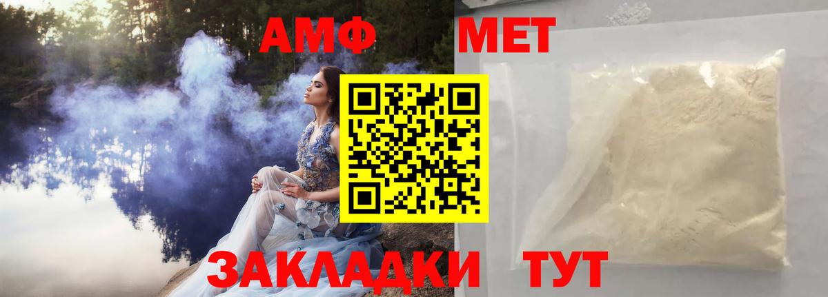МЕТАМФЕТАМИН витя Гай