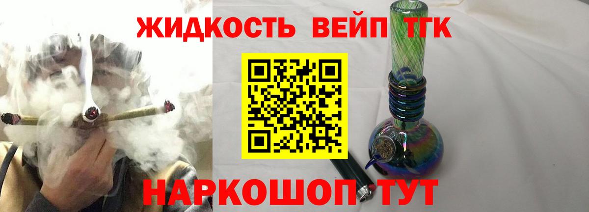 Гай  Дистиллят ТГК жижа  Дистиллят ТГК вейп с тгк  Вход с VPN 