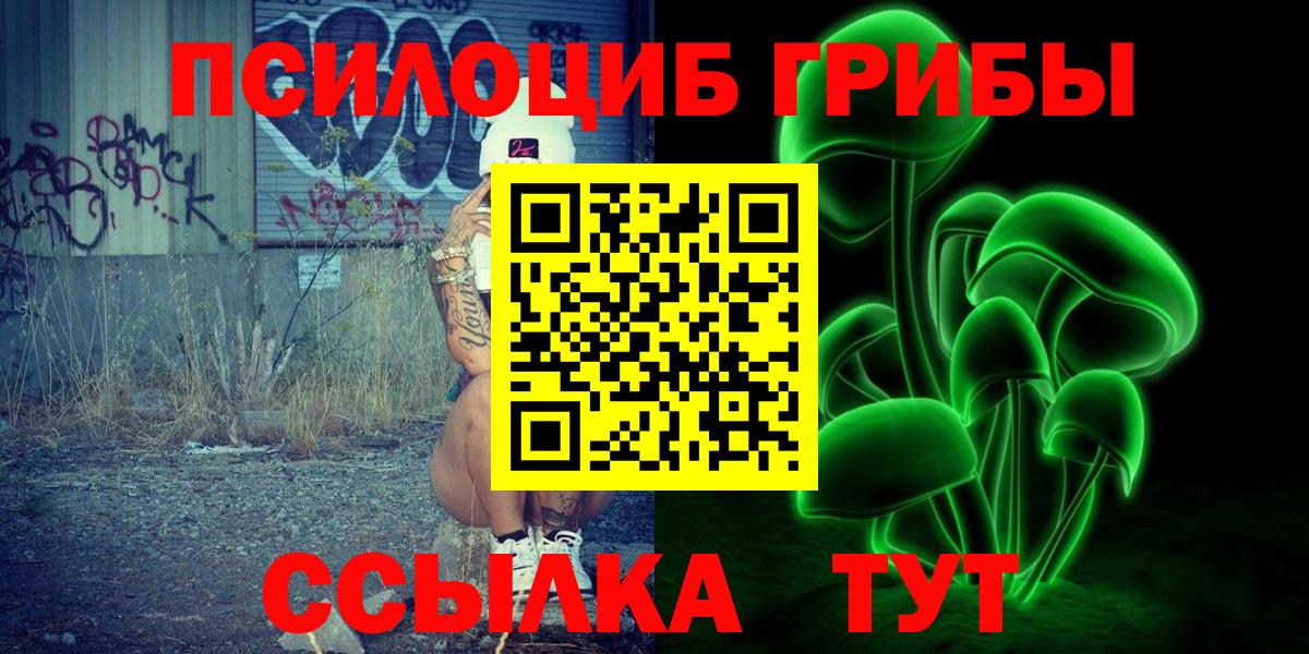 Галлюциногенные грибы GOLDEN TEACHER Гай